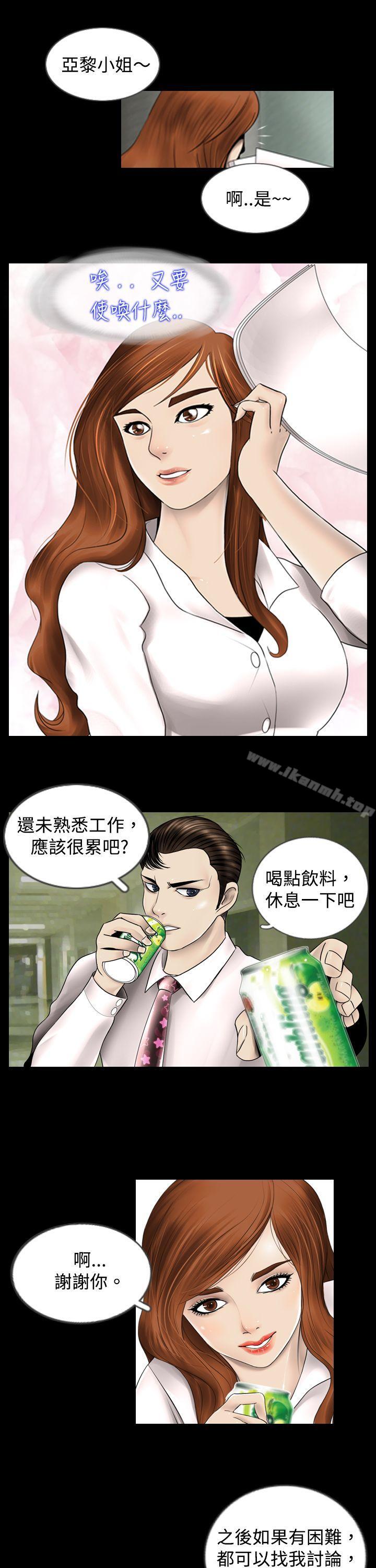 新進訓育(完結)，第1話，第 5 页
