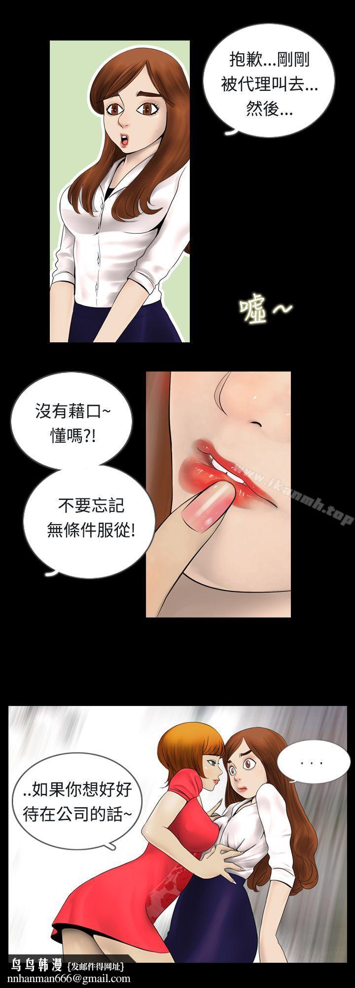 新進訓育(完結)，第1話，第 8 页