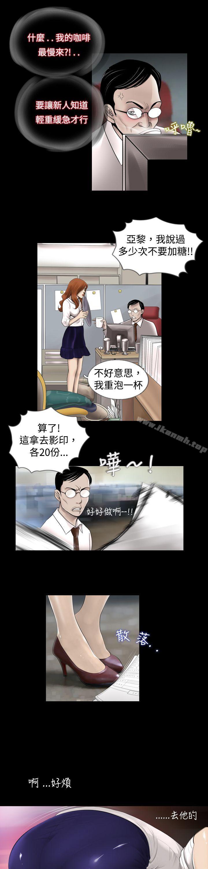 新進訓育(完結)，第1話，第 3 页