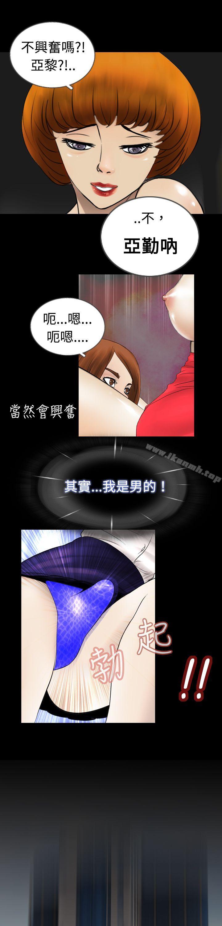 新進訓育(完結)，第2話，第 5 页