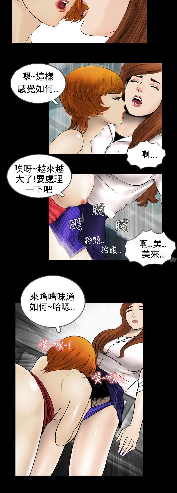 新進訓育(完結)，第2話，第 12 页