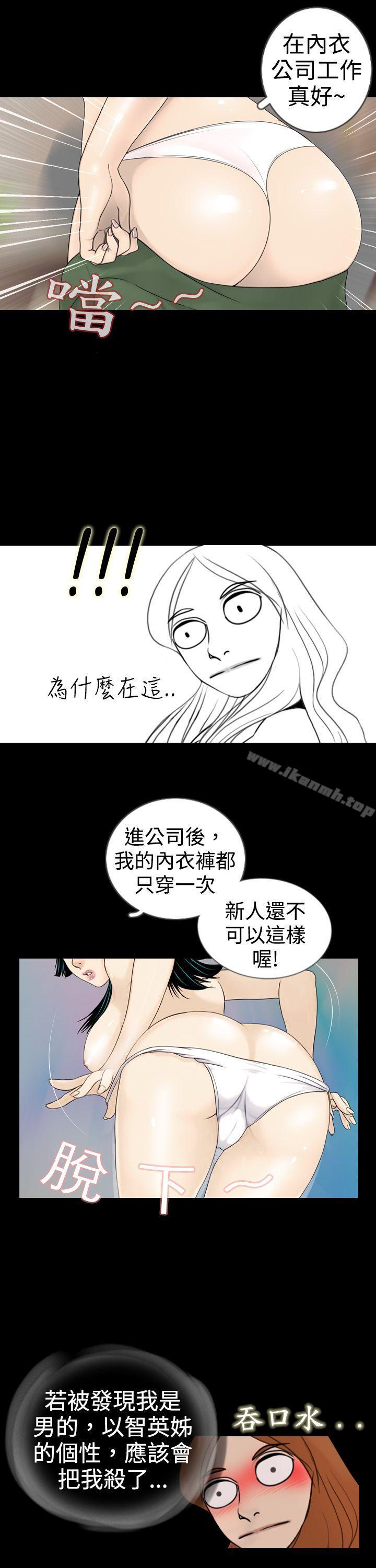 新進訓育(完結)，第3話，第 5 页