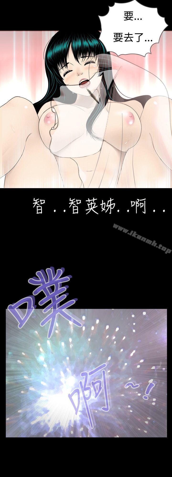 新進訓育(完結)，第3話，第 8 页