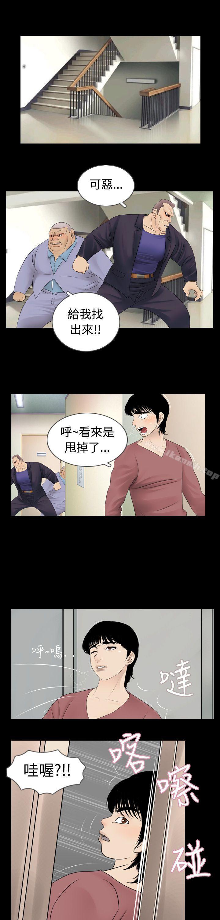 新進訓育(完結)，第4話，第 5 页