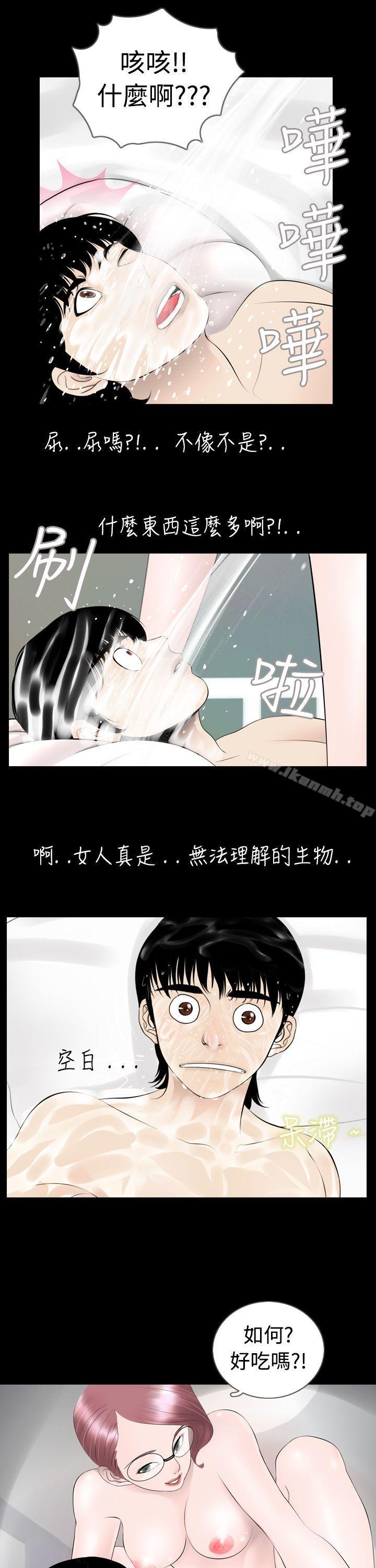 新進訓育(完結)，第5話，第 5 页