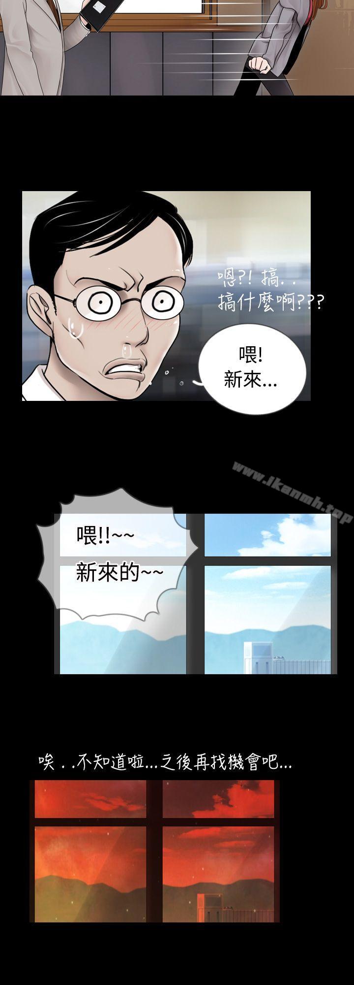 新進訓育(完結)，第6話，第 8 页