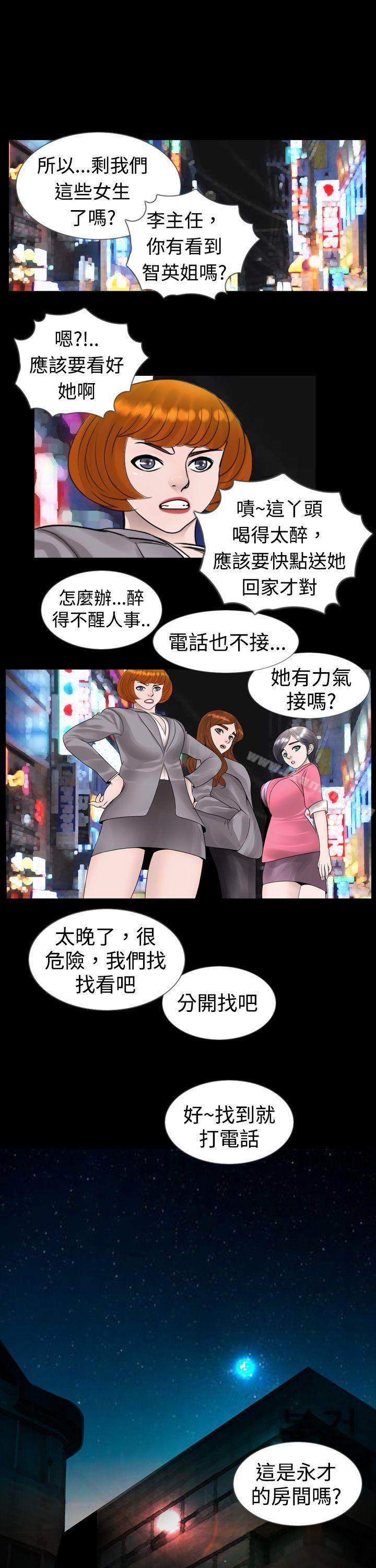 新進訓育(完結)，第6話，第 15 页