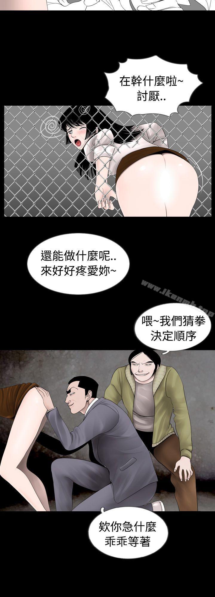 新進訓育(完結)，第7話，第 5 页