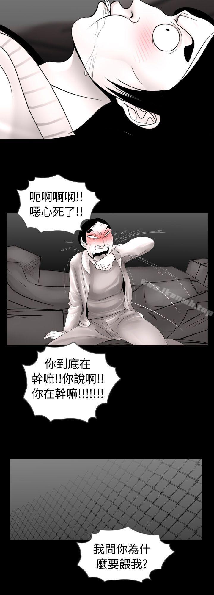 新進訓育(完結)，第7話，第 11 页