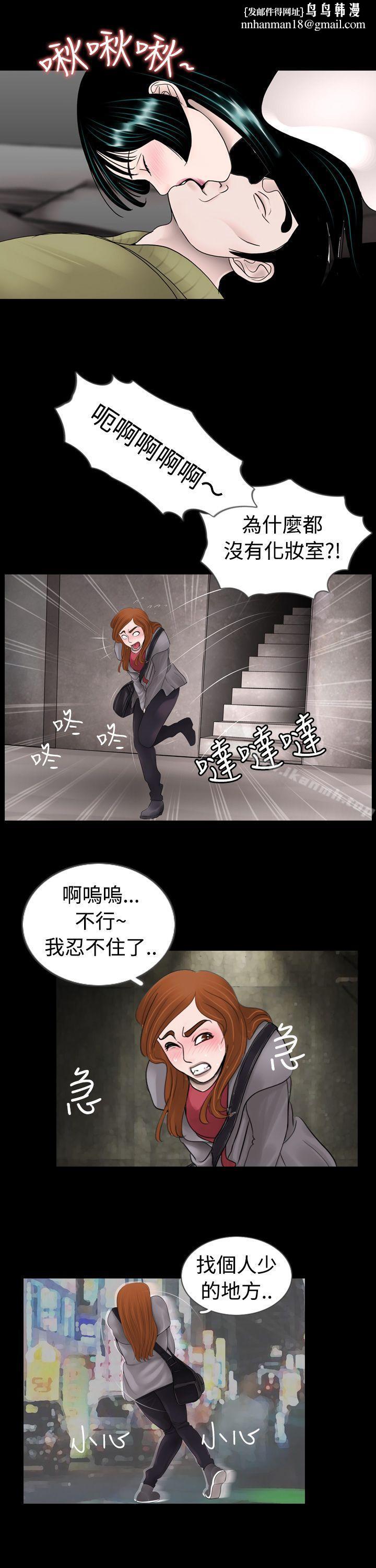 新進訓育(完結)，第7話，第 8 页