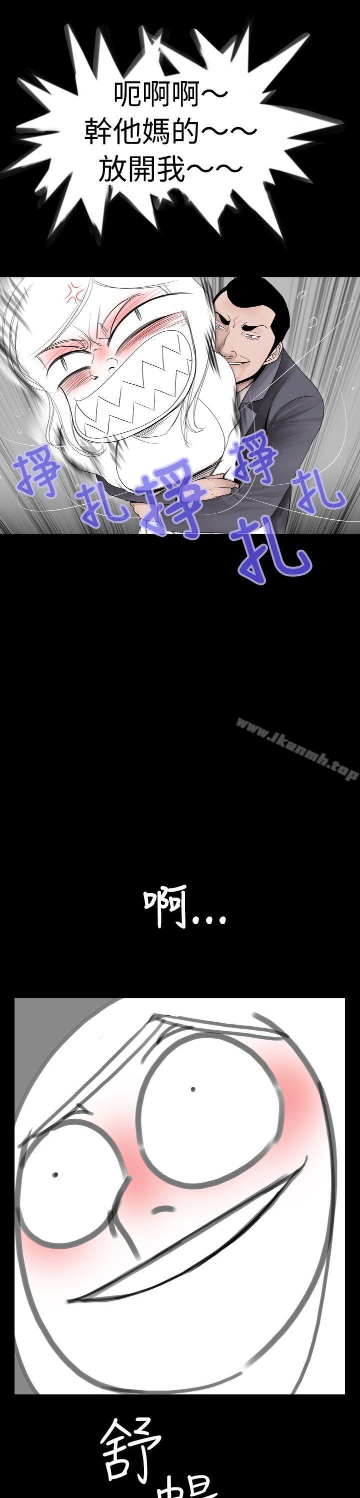 新進訓育(完結)，第8話，第 5 页