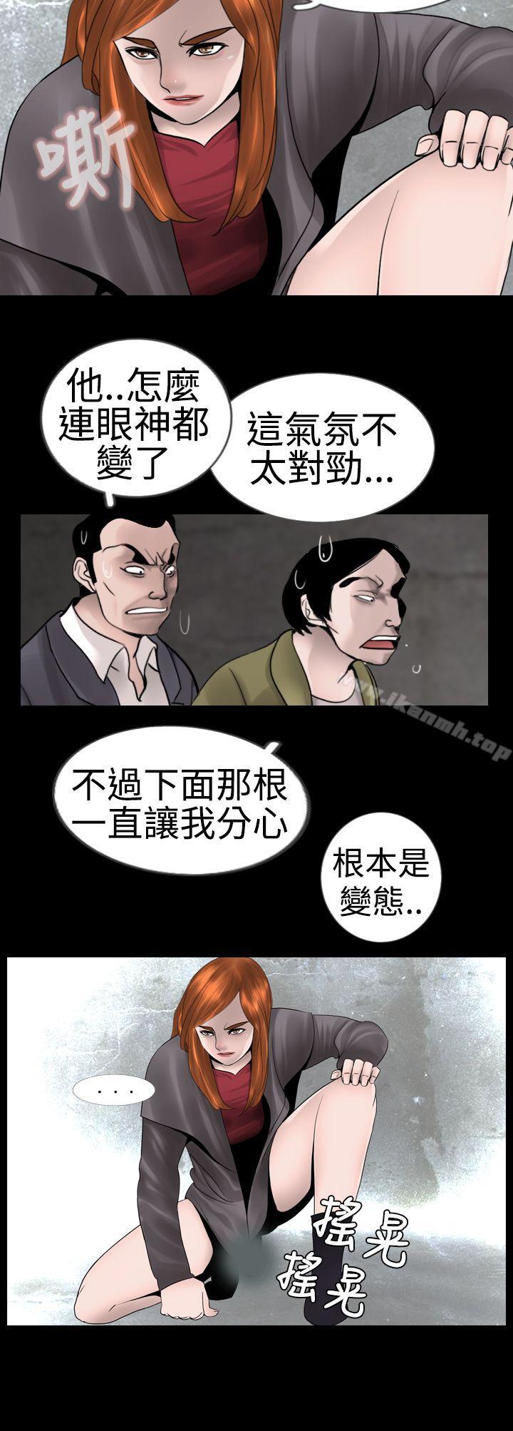 新進訓育(完結)，第8話，第 8 页