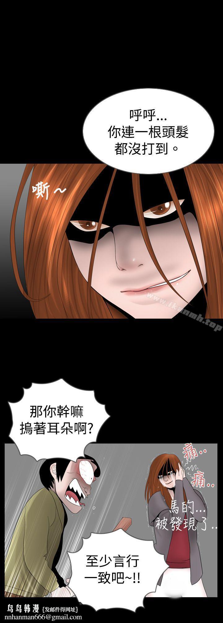 新進訓育(完結)，第8話，第 12 页