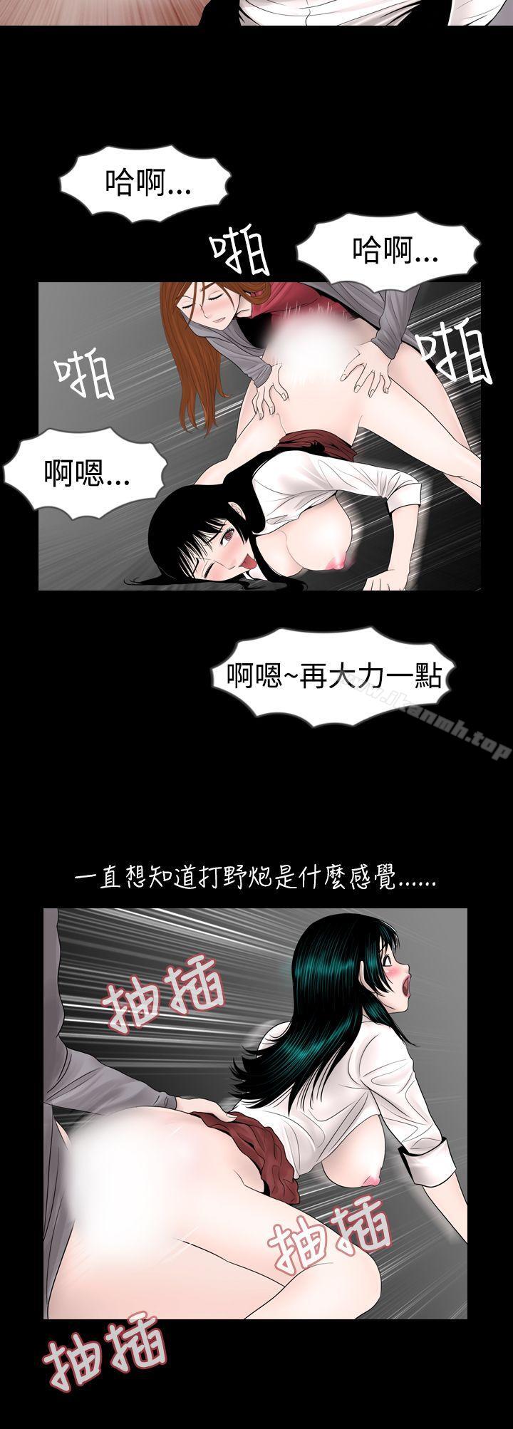 新進訓育(完結)，第9話，第 8 页