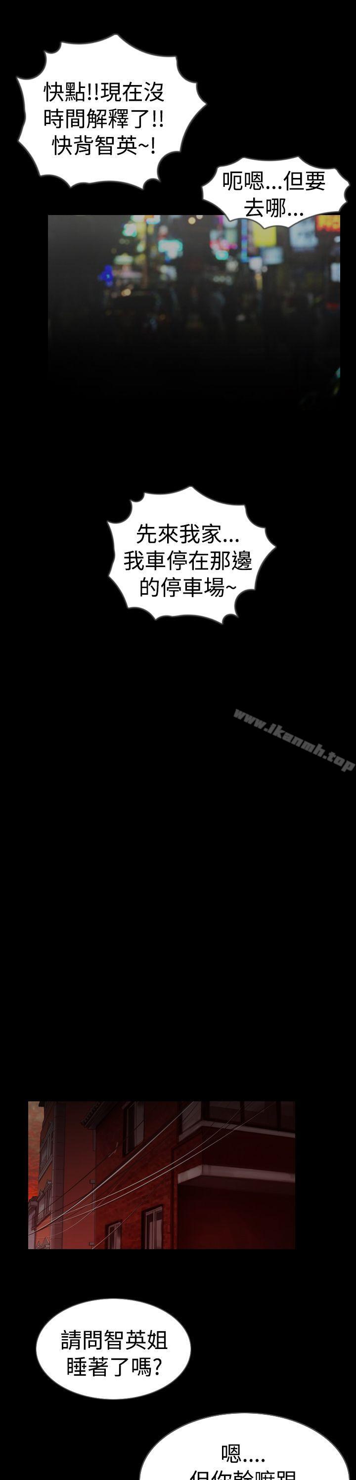 新進訓育(完結)，第9話，第 15 页