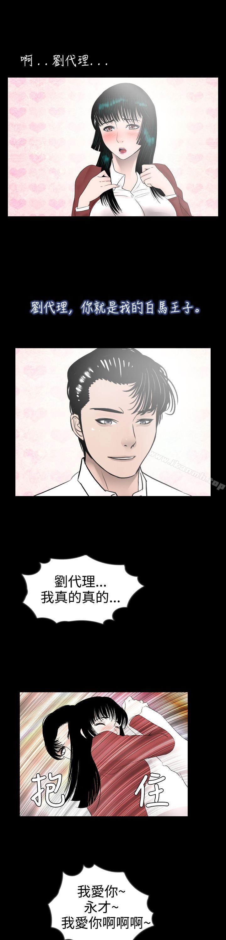 新進訓育(完結)，第10話，第 5 页
