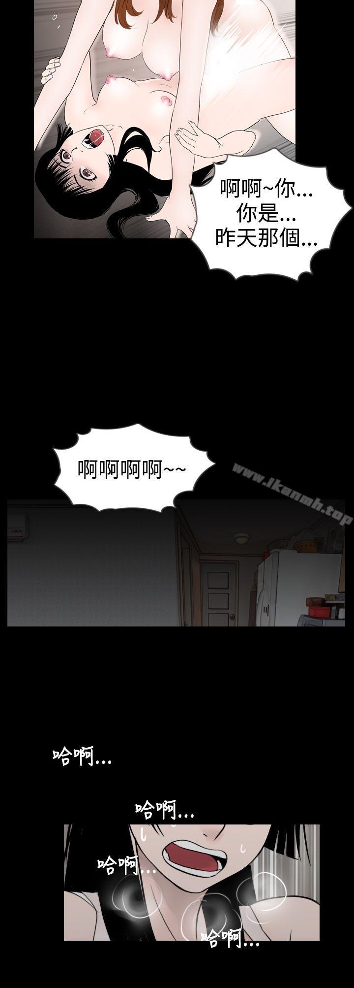 新進訓育(完結)，第10話，第 8 页