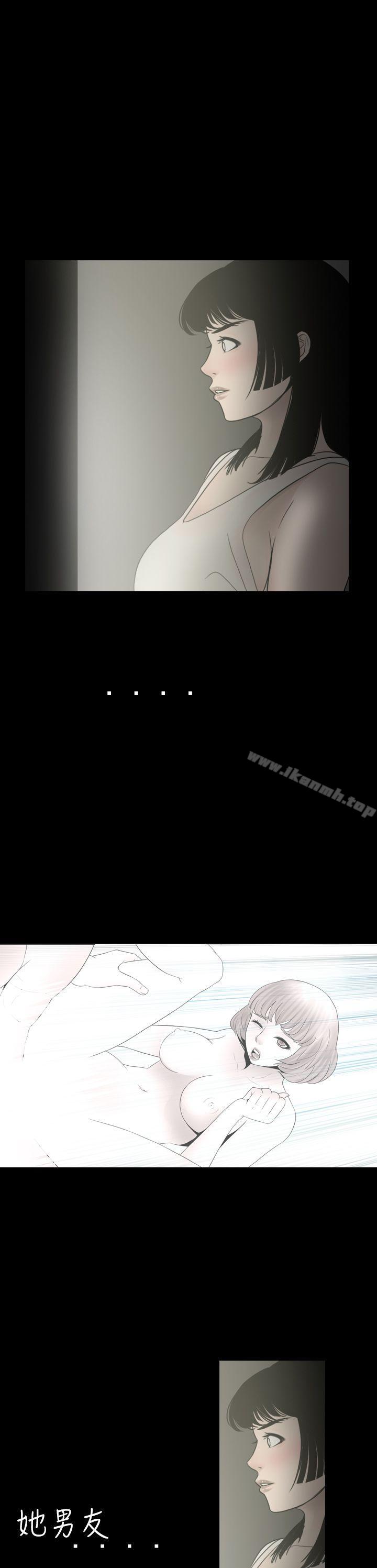 新進訓育(完結)，第10話，第 15 页