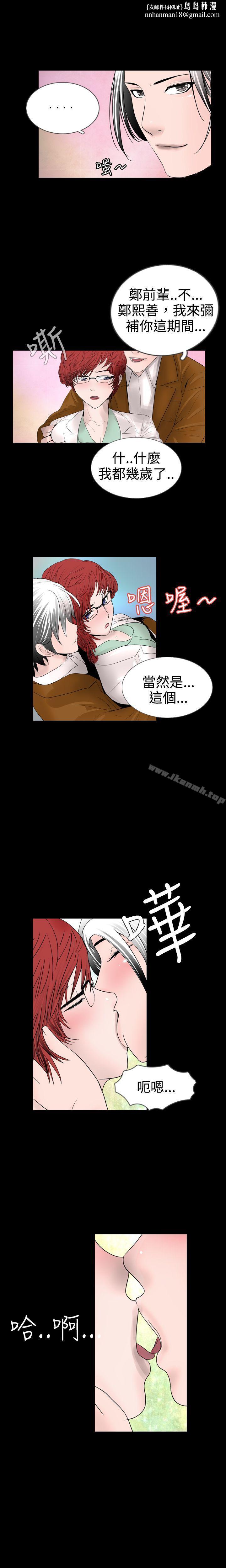 新進訓育(完結)，第13話，第 5 页