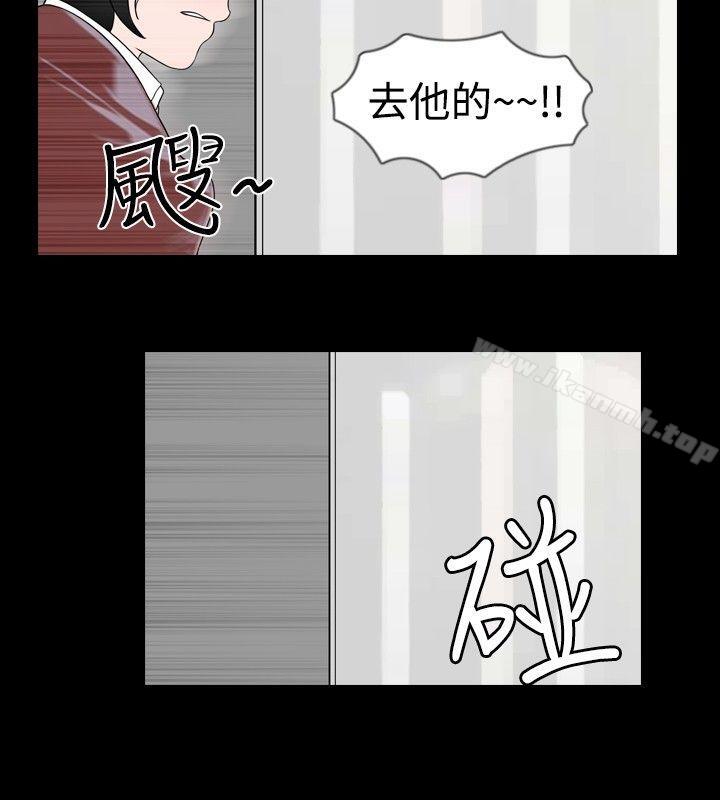 新進訓育(完結)，第14話，第 12 页