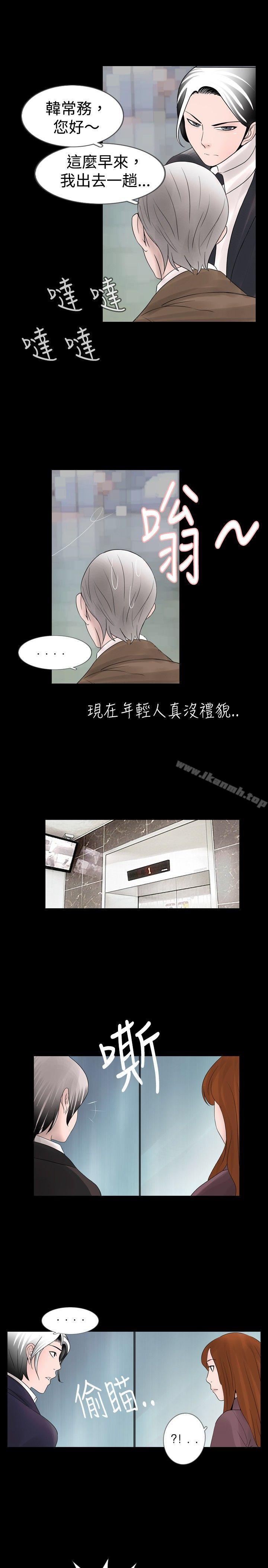 新進訓育(完結)，第14話，第 15 页