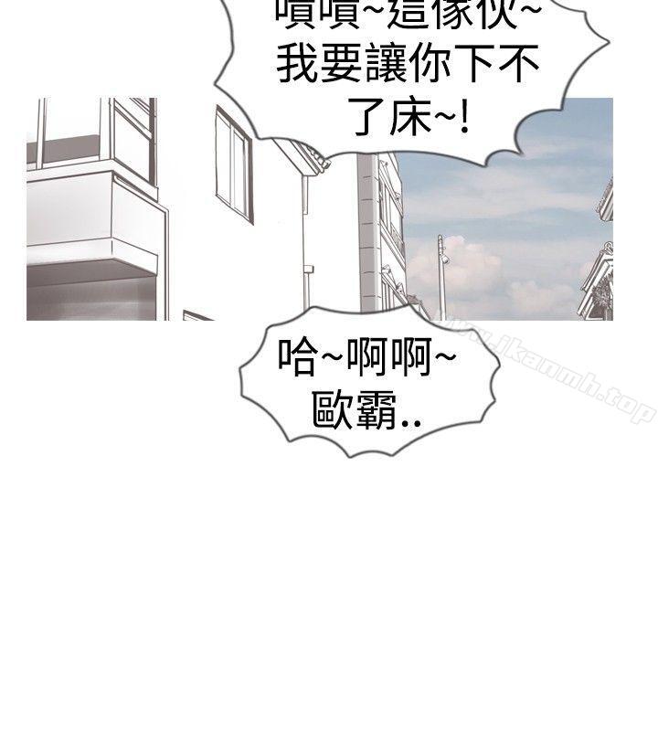 新進訓育(完結)，第15話，第 8 页