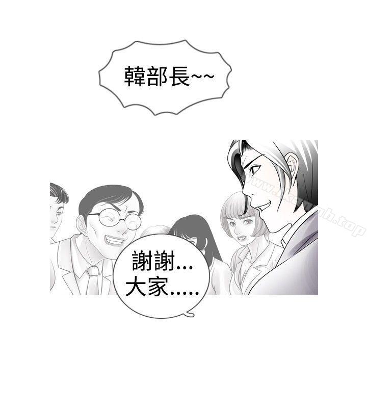 新進訓育(完結)，第15話，第 12 页