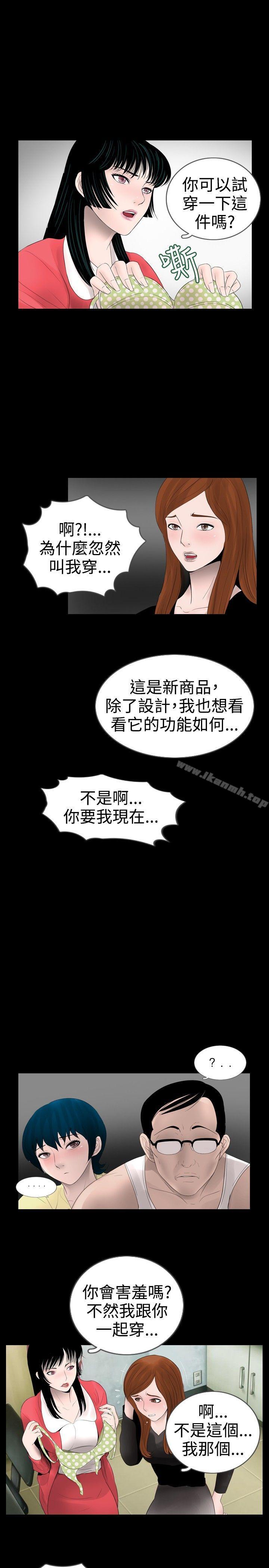 新進訓育(完結)，第16話，第 15 页