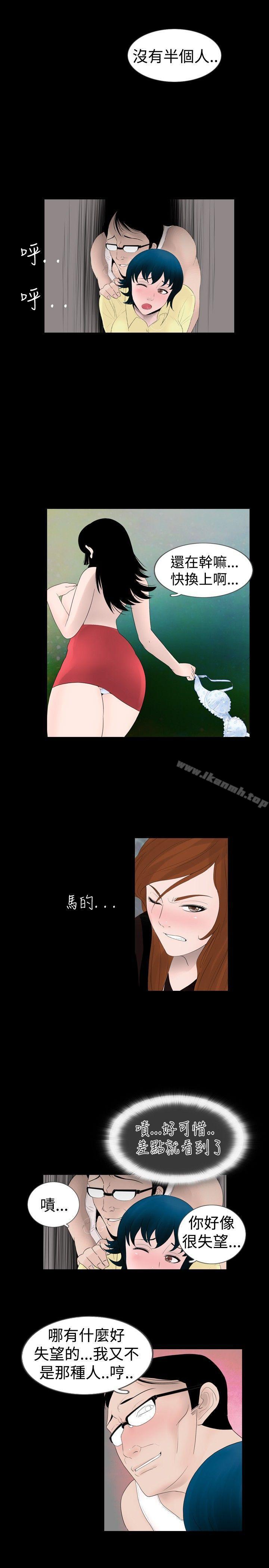 新進訓育(完結)，第17話，第 5 页