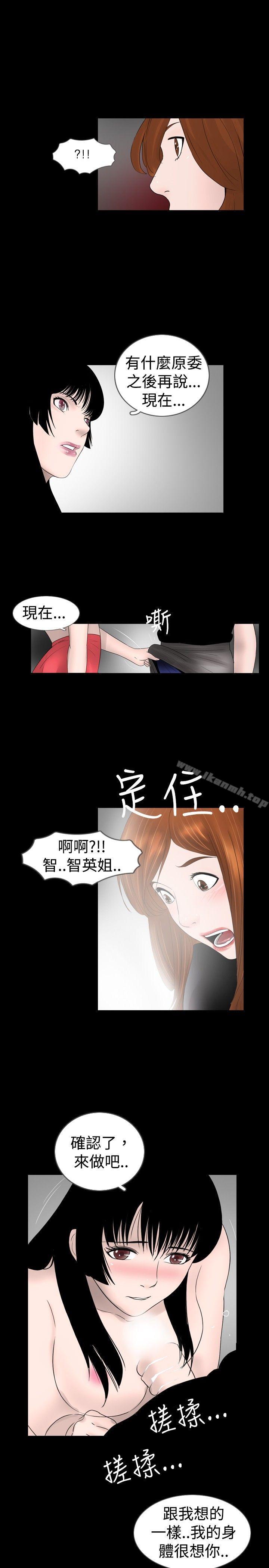 新進訓育(完結)，第17話，第 11 页