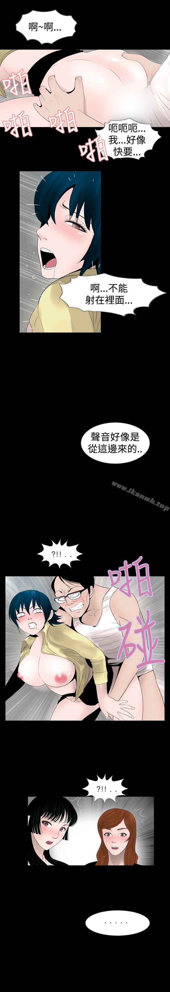 新進訓育(完結)，第18話，第 5 页