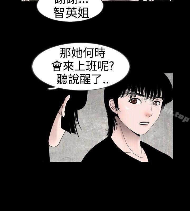 新進訓育(完結)，第18話，第 12 页