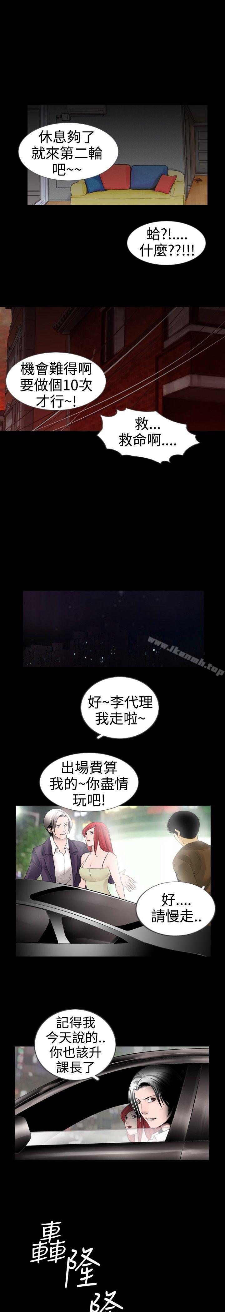 新進訓育(完結)，第19話，第 15 页