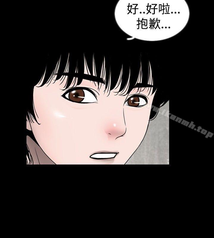 新進訓育(完結)，第20話，第 12 页