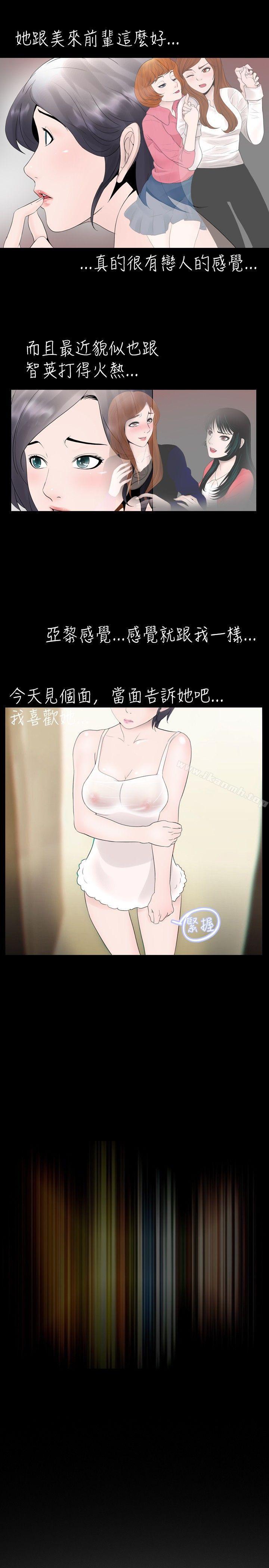 新進訓育(完結)，第21話，第 5 页
