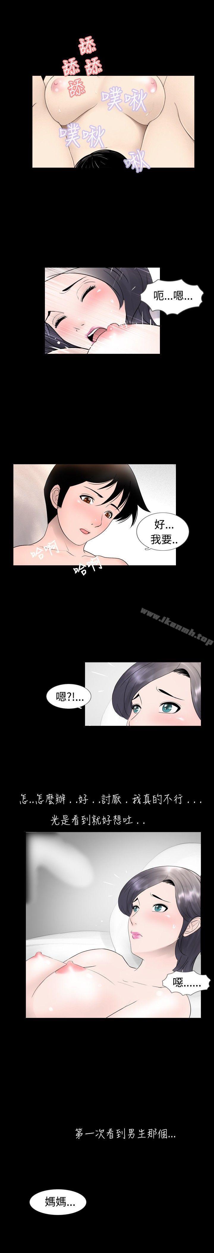 新進訓育(完結)，第21話，第 11 页