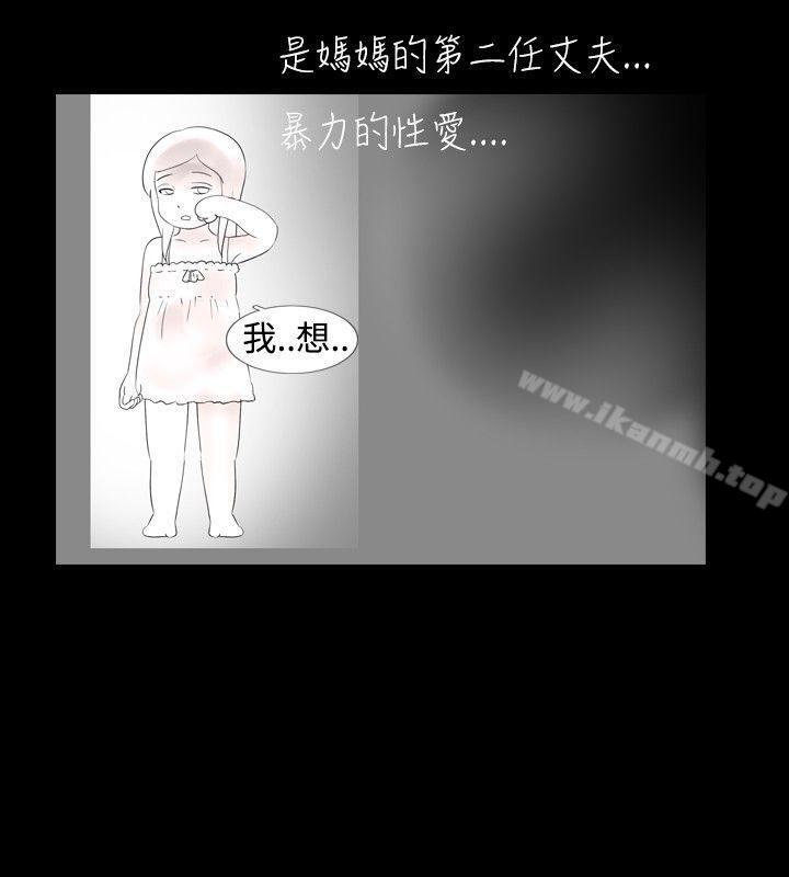 新進訓育(完結)，第21話，第 12 页