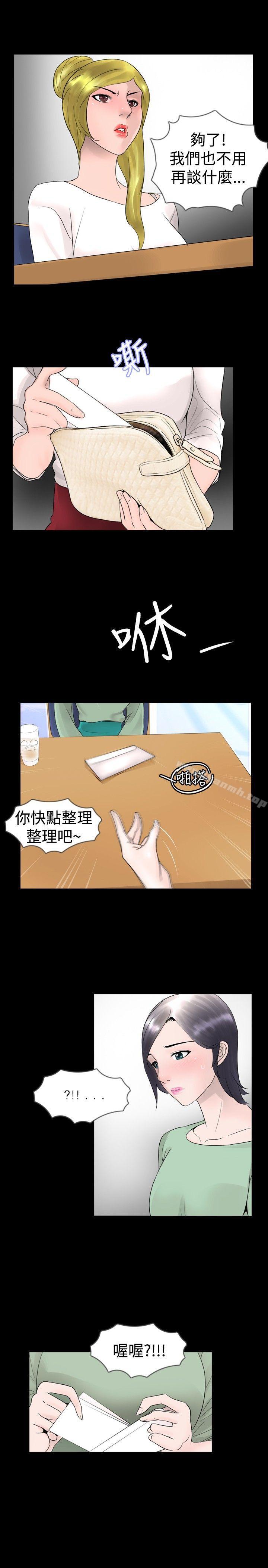新進訓育(完結)，第22話，第 5 页