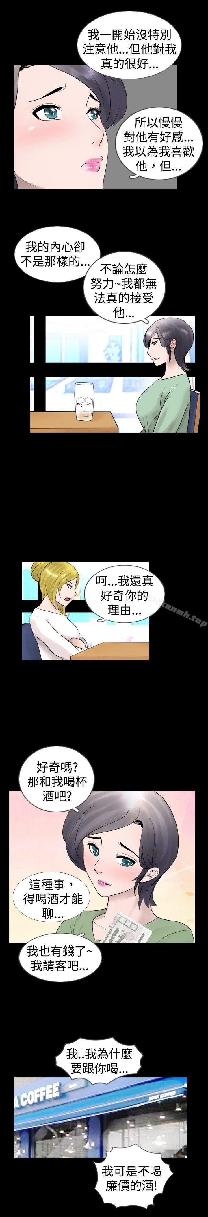 新進訓育(完結)，第22話，第 11 页