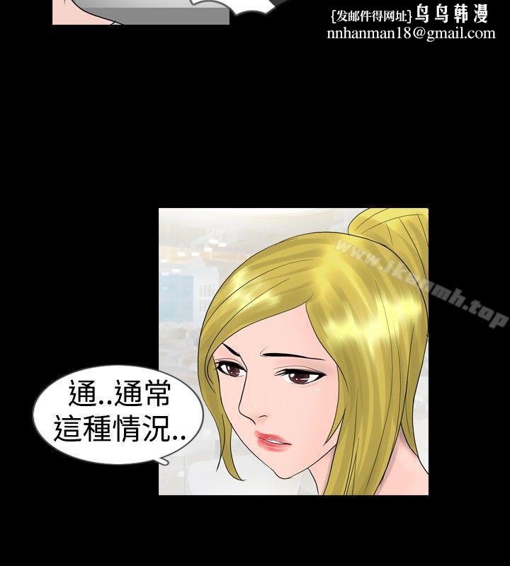 新進訓育(完結)，第22話，第 8 页