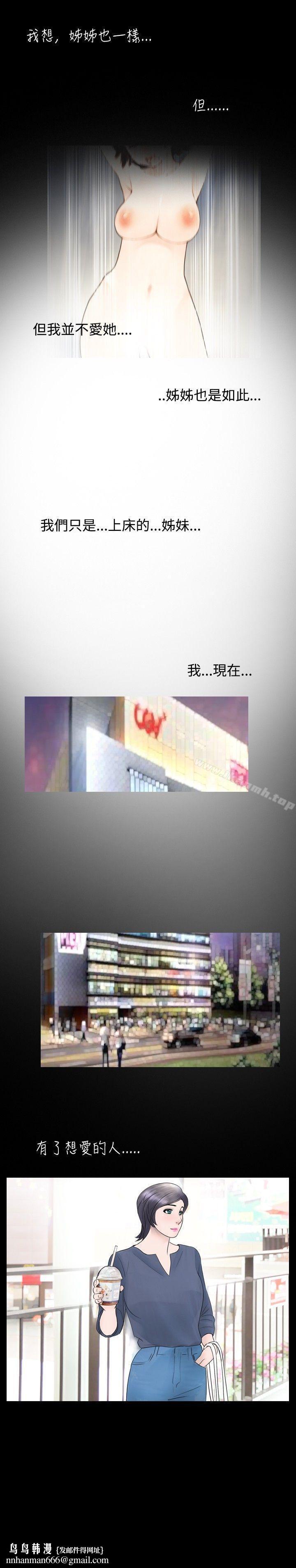 新進訓育(完結)，第22話，第 15 页
