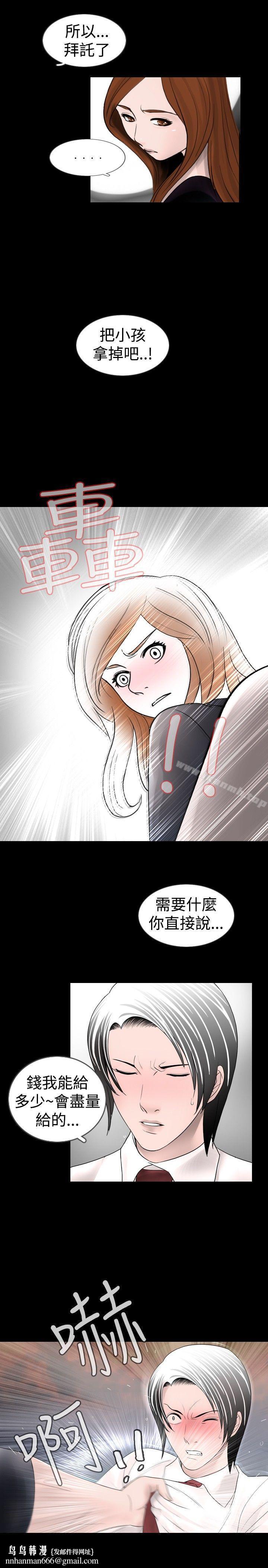 新進訓育(完結)，第23話，第 11 页