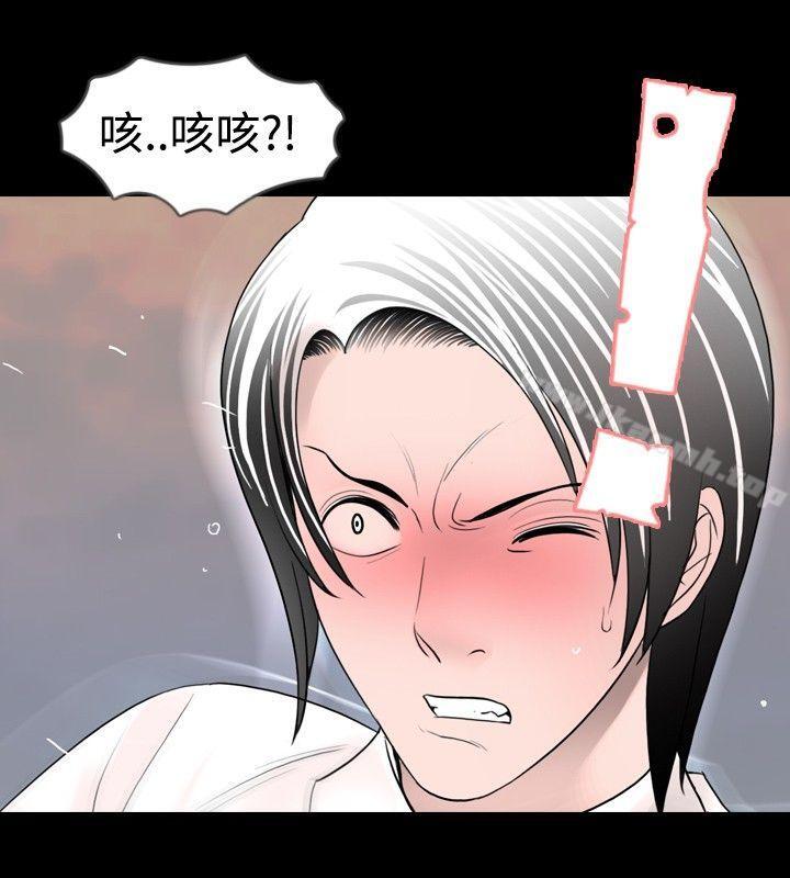 新進訓育(完結)，第23話，第 12 页