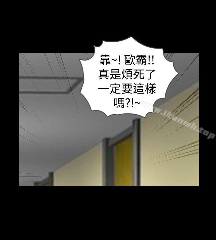 新進訓育(完結)，第24話，第 12 页