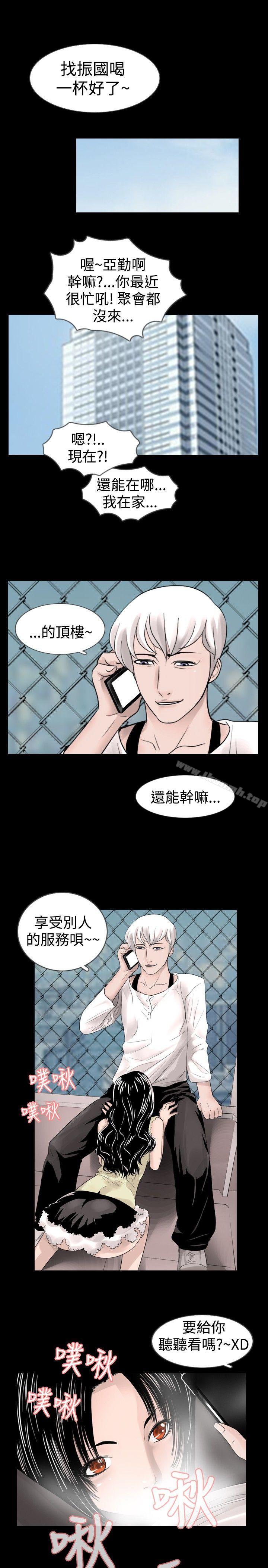 新進訓育(完結)，第25話，第 5 页