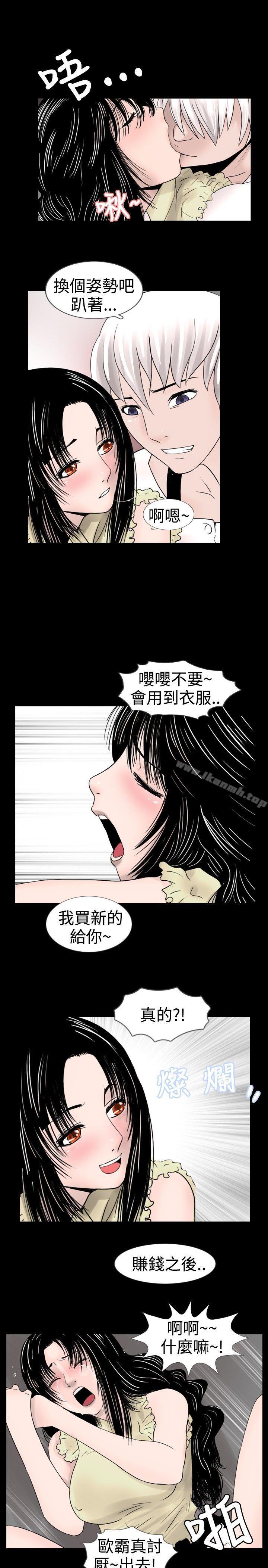 新進訓育(完結)，第25話，第 11 页