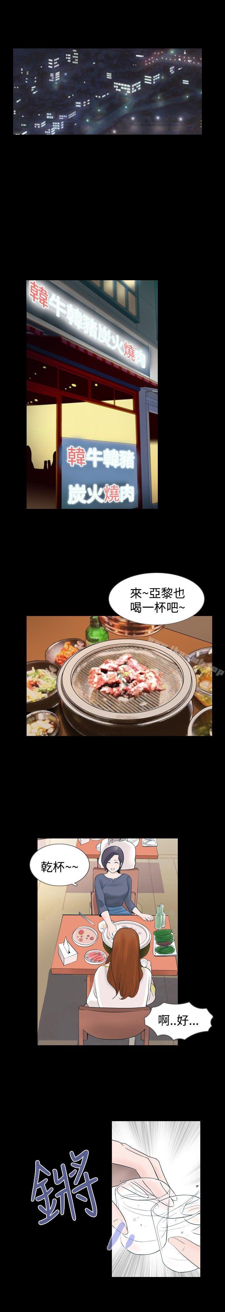 新進訓育(完結)，第26話，第 5 页