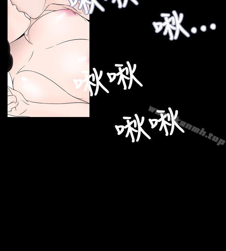 新進訓育(完結)，第27話，第 12 页