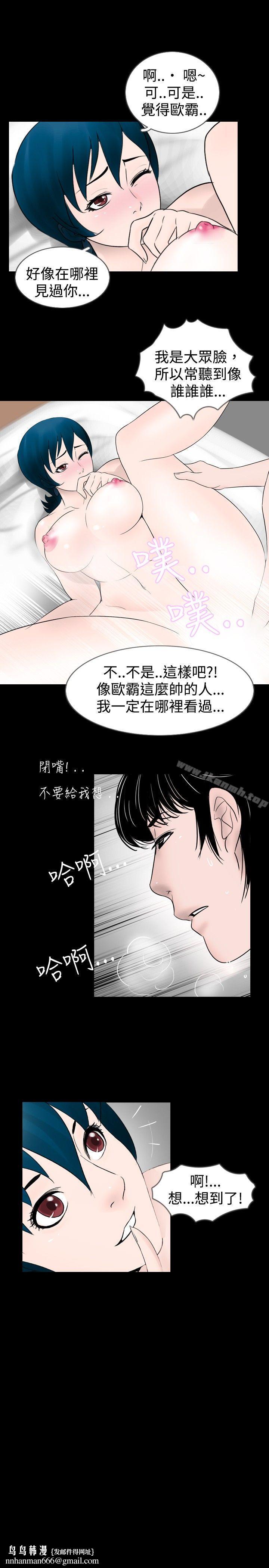 新進訓育(完結)，第27話，第 15 页