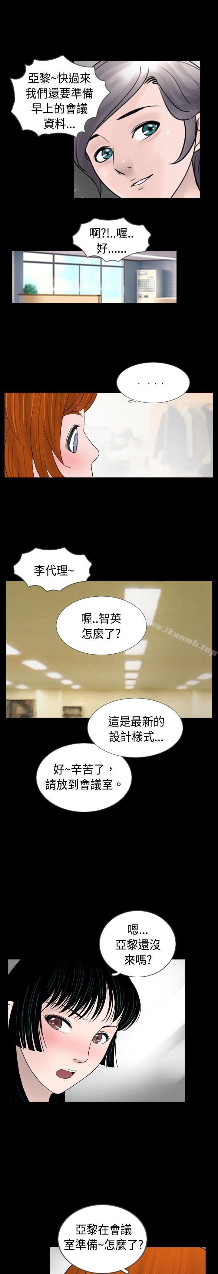 新進訓育(完結)，第28話，第 11 页